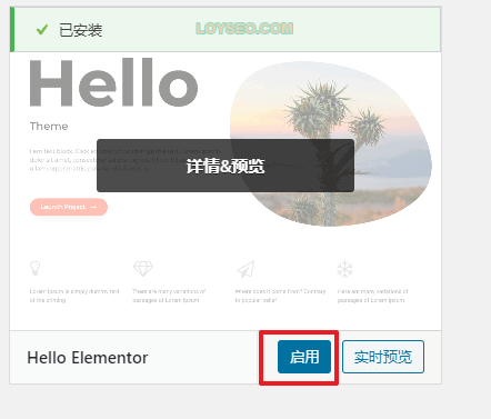 1在wordpress中安装主题 3 - 如何安装WordPress主题(3种方法) wordpress中安装主题-3