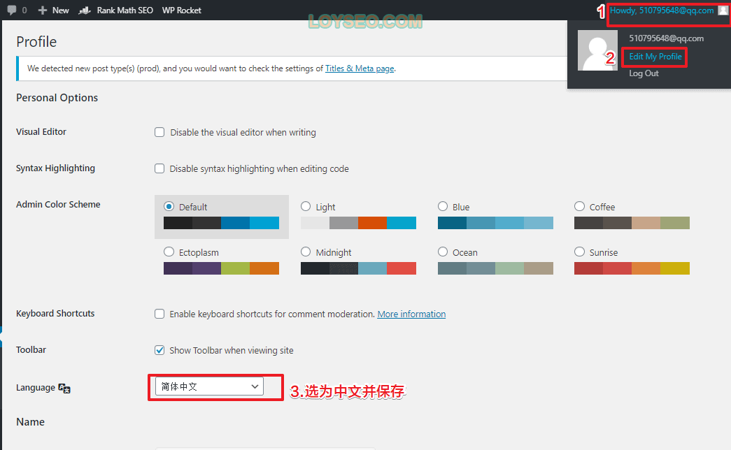 1设置wordpress后台的用户界面语言为中文 1 - WordPress建站必须要做的11件事 wordpress后台的用户界面语言为中文-1