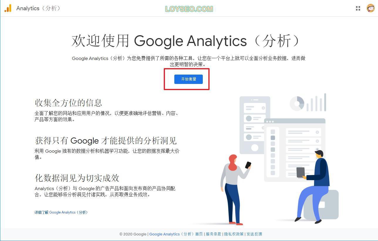 Google analytics 1 1 - 2種方法給WordPress網站安裝Google Analytics(GA4)跟踪代碼【視頻】 如何給網站安裝Google-analytics