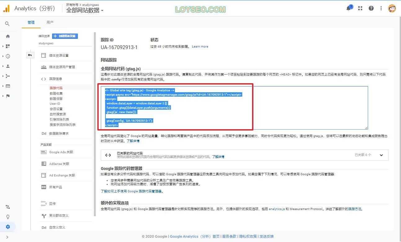 Google analytics 6 - 2種方法給WordPress網站安裝Google Analytics(GA4)跟踪代碼【視頻】 Google analytics