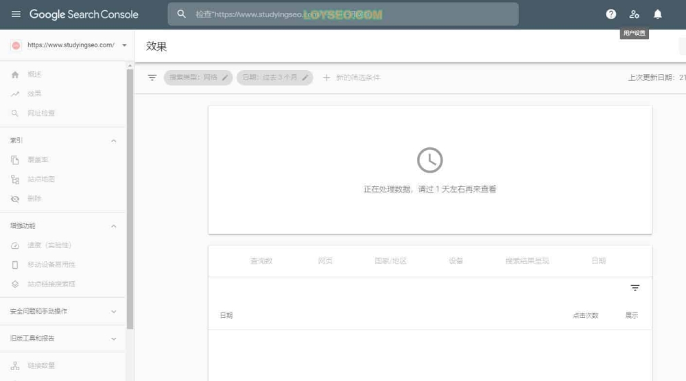 add google search console 7 - WordPress網站如何開通Google Search Console add-google-search-console-7