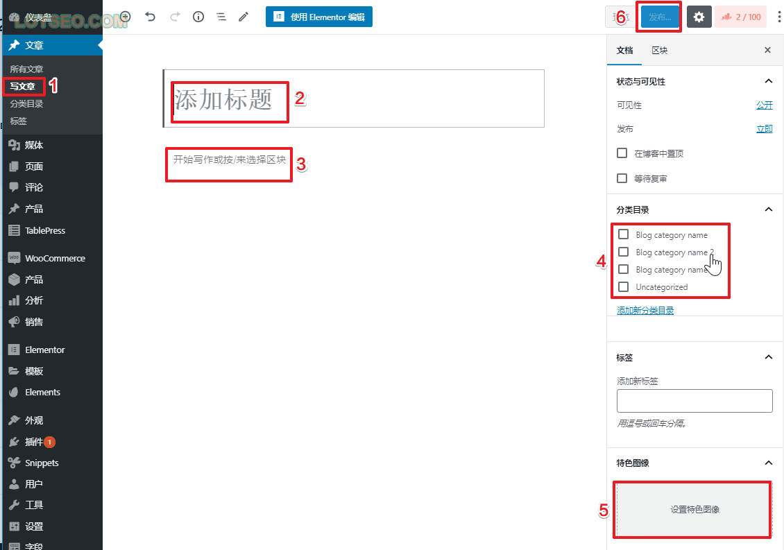 外贸网站：用Elementor建站到上线的详细步骤