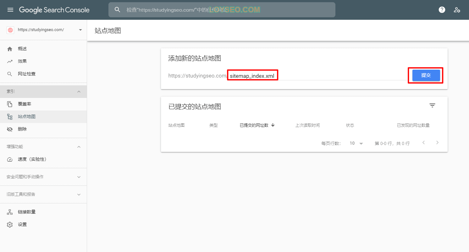 google-search-console中提交站点地图