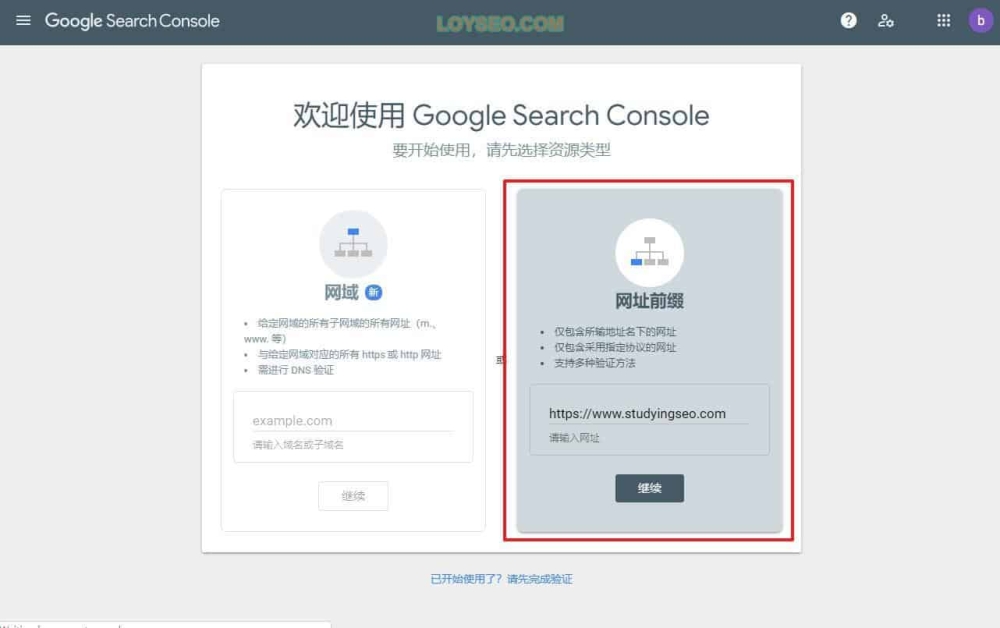 google search console 1 - WordPress網站如何開通Google Search Console google-search-console-1