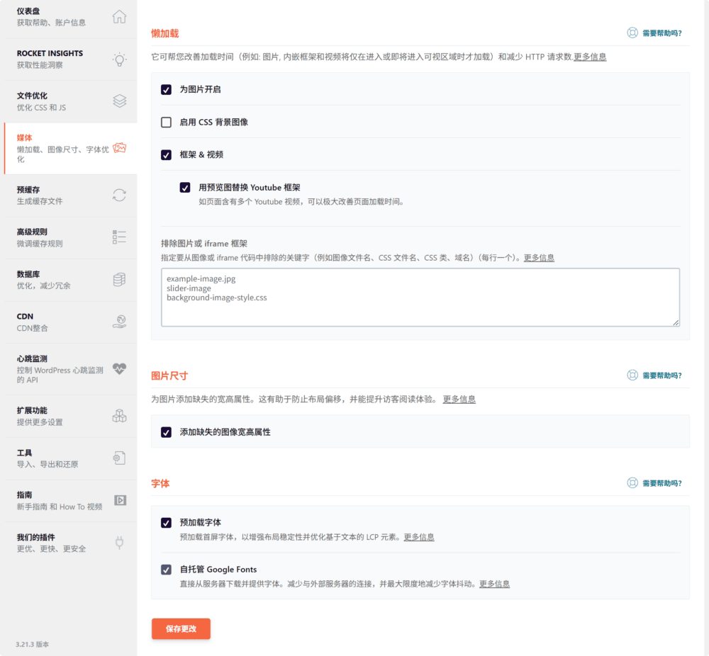 image 1 - 如何使用WP Rocket加速WordPress网站 image 1