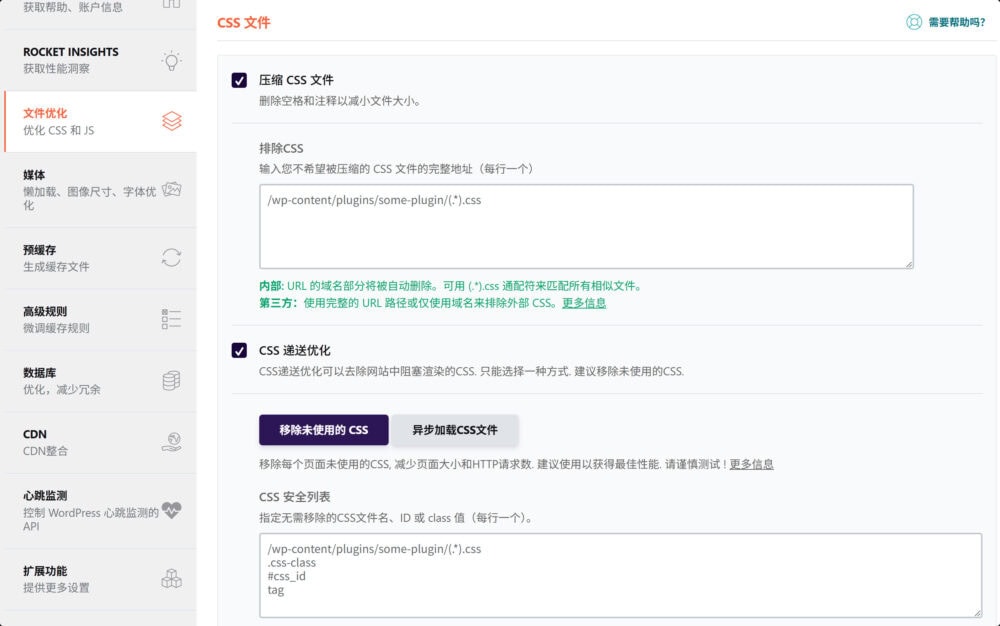 loyseo 26 07 04 16 33 48 - 如何使用WP Rocket加速WordPress网站 loyseo 26 07 04 16 33 48