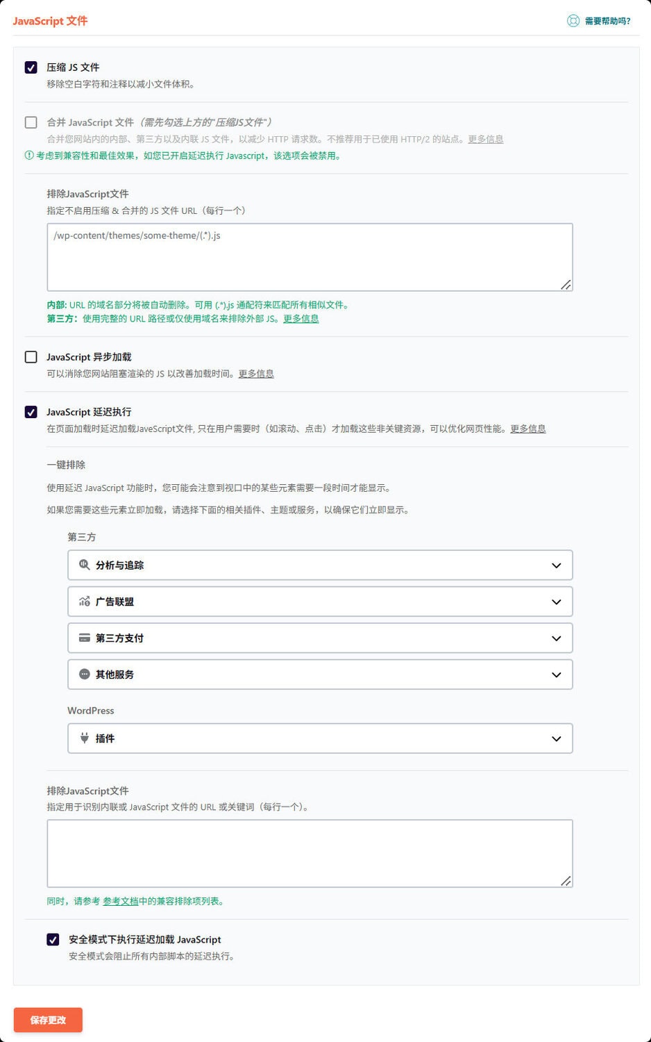 loyseo 26 07 04 16 34 13 - 如何使用WP Rocket加速WordPress网站 loyseo 26 07 04 16 34 13