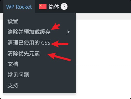 loyseo 26 07 04 16 49 42 - 如何使用WP Rocket加速WordPress网站 loyseo 26 07 04 16 49 42
