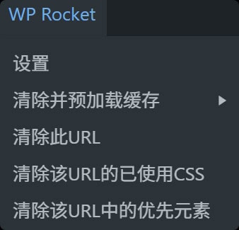 loyseo 26 07 04 16 50 05 - 如何使用WP Rocket加速WordPress网站 loyseo 26 07 04 16 50 05