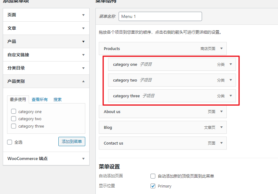 WordPress菜單教學：10個功能點（2021更新）