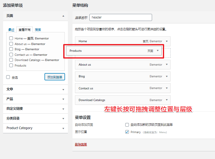 WordPress菜单教程：10个功能点（2021更新）