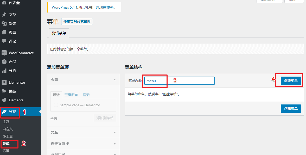 WordPress菜单教程：10个功能点（2021更新）