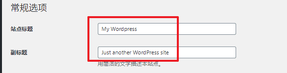 WordPress架設網站必須要做的11件事