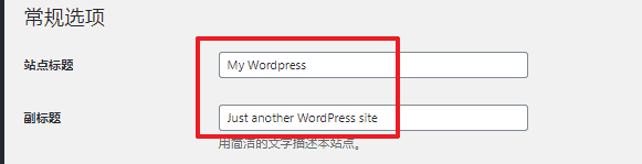 WordPress建站必须要做的11件事