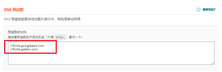wprocket設置教學-8