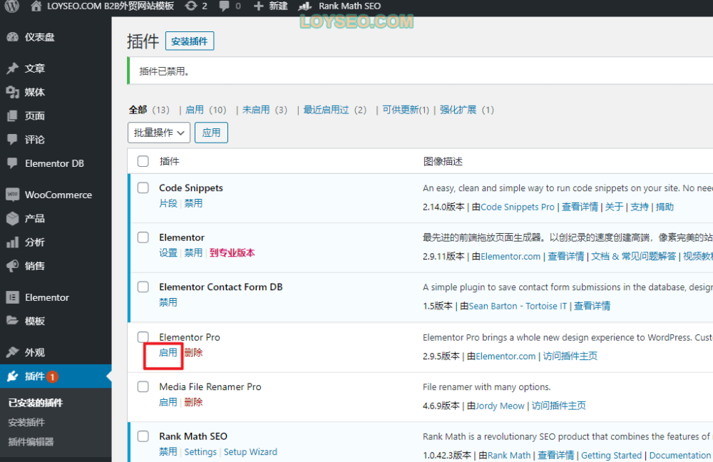 active wordpress plugin - WordPress如何安裝外掛程式(3種方法) active-wordpress-plugin