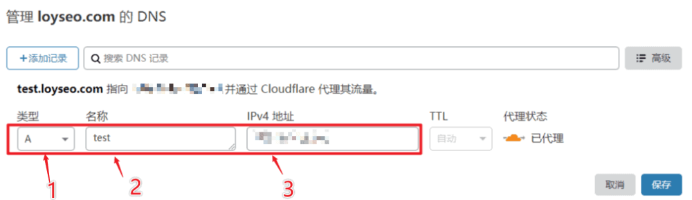 add a record - GreenGeeks主機:購買注意事項、建站教程 add a record
