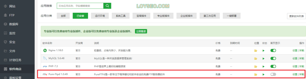 create ftp account in baota - 如何使用FTP軟體連接WordPress網站 create ftp account in baota
