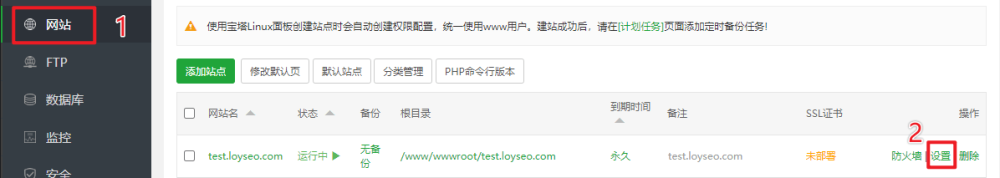 create wordpress website in pagoda panel 6 - 寶塔面板:5篇安裝和建站的實用教程 create wordpress website in pagoda panel 6