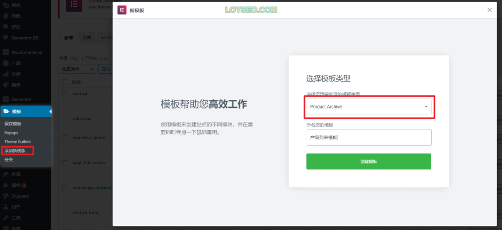 elementor woocommerce archive template - 如何用Elementor製作woocommerce產品列表【視頻】 elementor-woocommerce-archive-template
