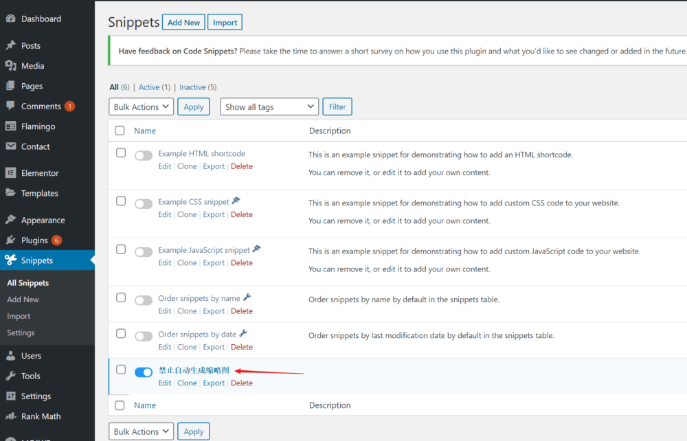 code snippet - 如何修改WordPress網站的function.php檔? code snippet