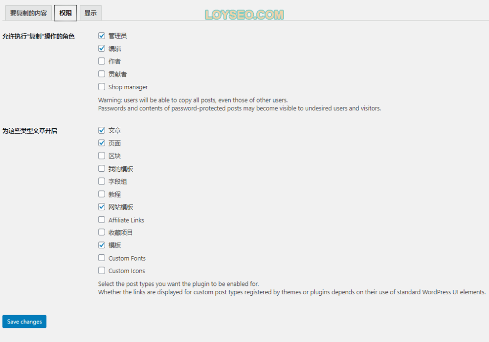 duplicate post 2 - 如何在WordPress網站中複製文章、頁面、產品 duplicate post 2
