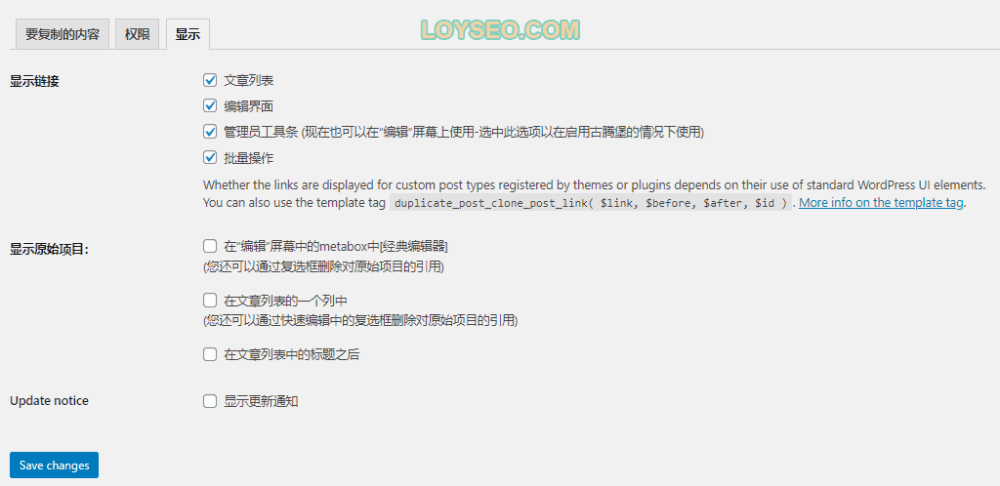 duplicate post 3 - 如何在WordPress網站中複製文章、頁面、產品 duplicate post 3