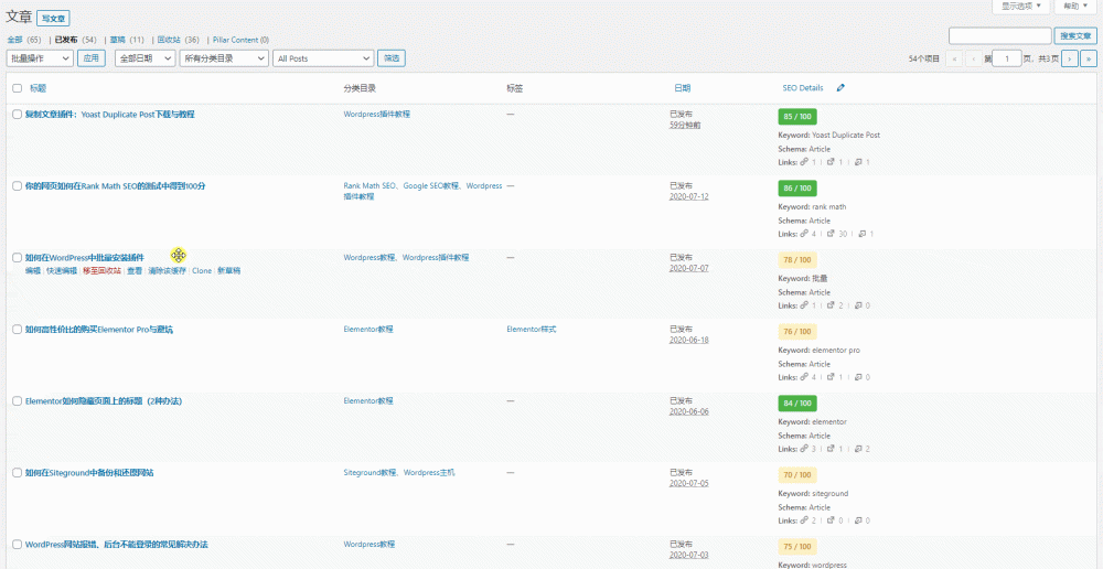 simple custom post order - 如何對WordPress網站中的文章、產品、頁面、分類進行自定義排序 simple custom post order