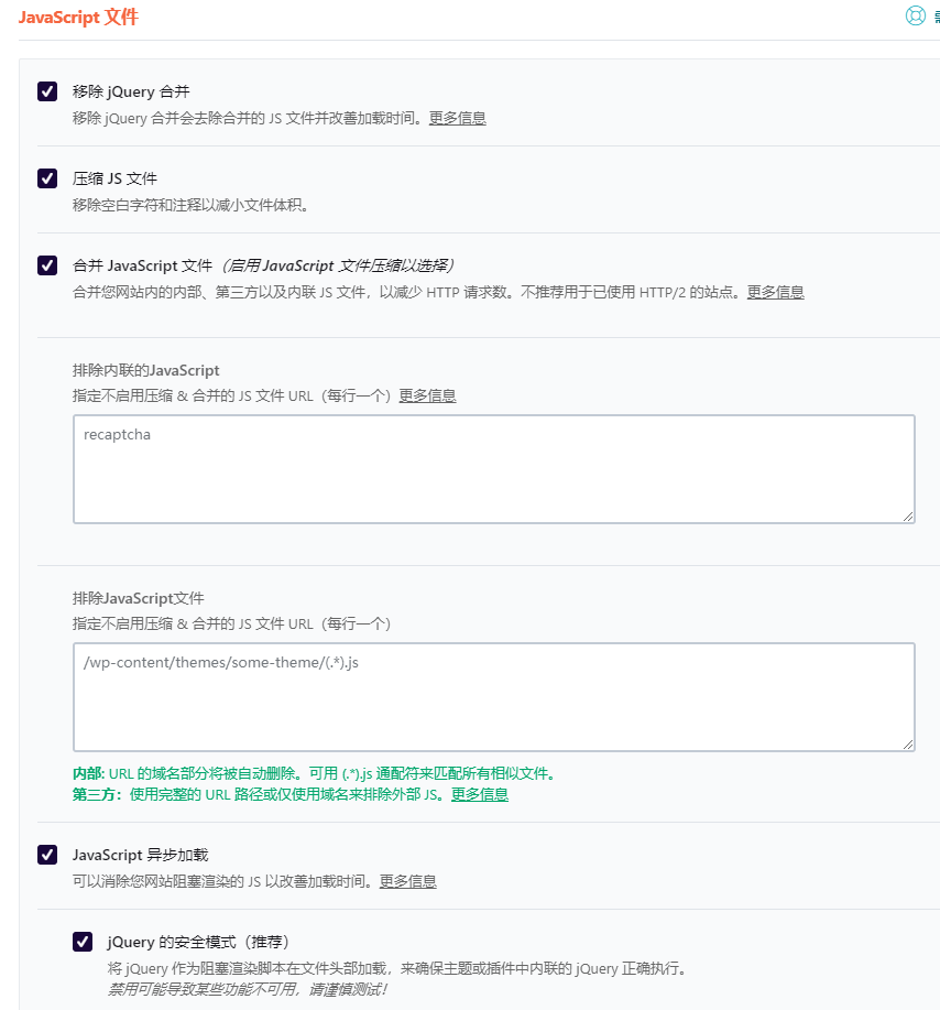 image 11 - 如何使用WP Rocket加速WordPress網站 image 11