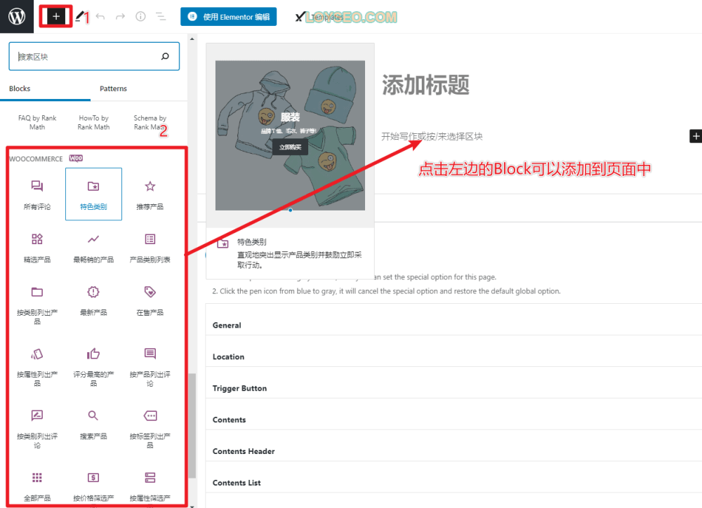 image 104 - WooCommerce簡碼【實例講解】 WooCommerce簡碼【實例講解】