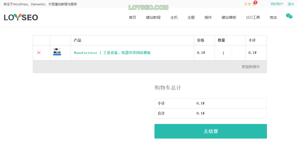 image 106 - WooCommerce簡碼【實例講解】 WooCommerce簡碼【實例講解】