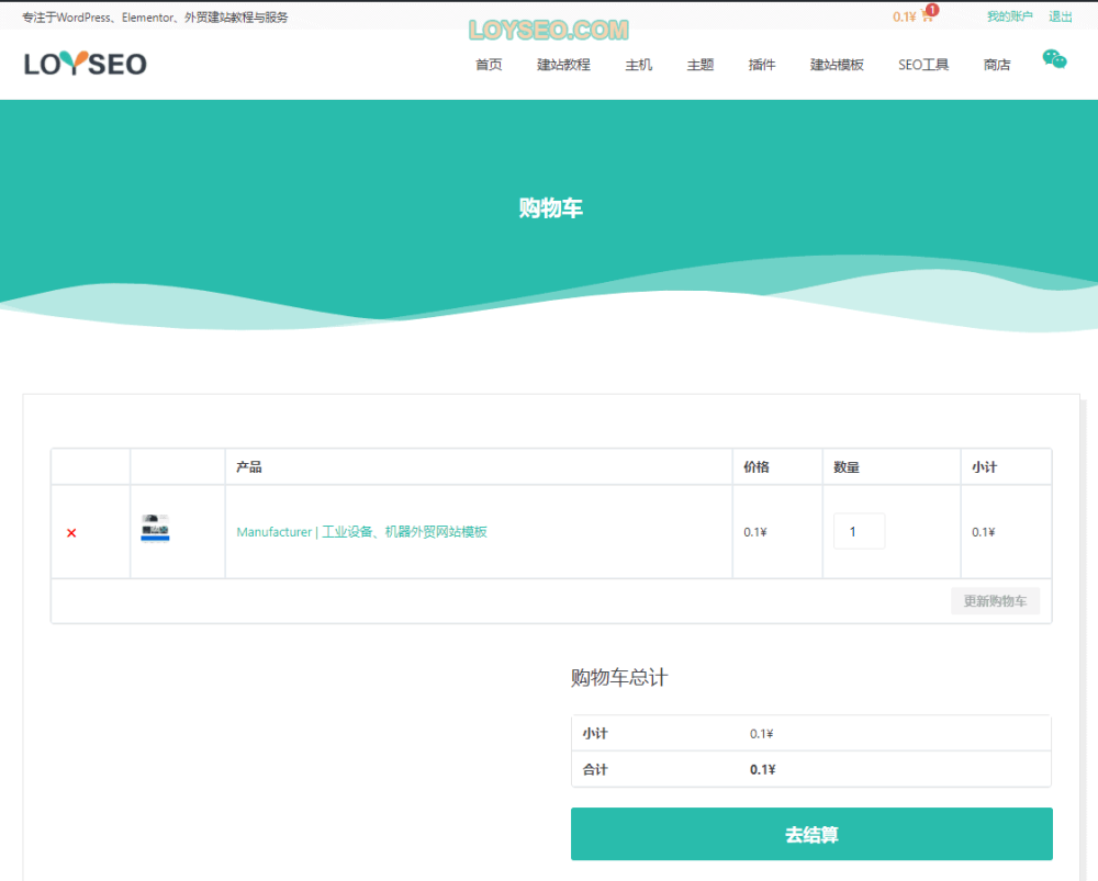 image 107 - WooCommerce簡碼【實例講解】 WooCommerce簡碼【實例講解】