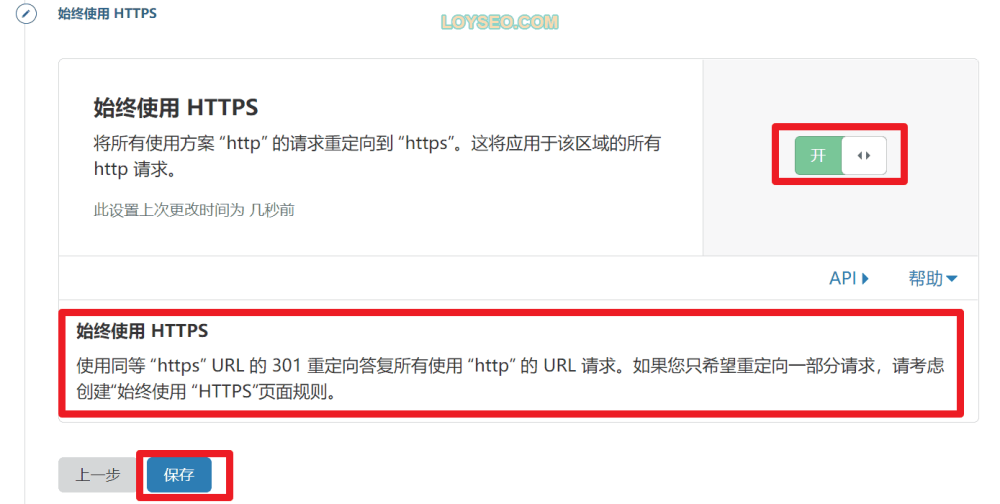 image 188 - Cloudflare教程:如何網域解析與開通免費的CDN【含視頻】 Cloudflare教程:如何網域解析與開通免費的CDN【含視頻】