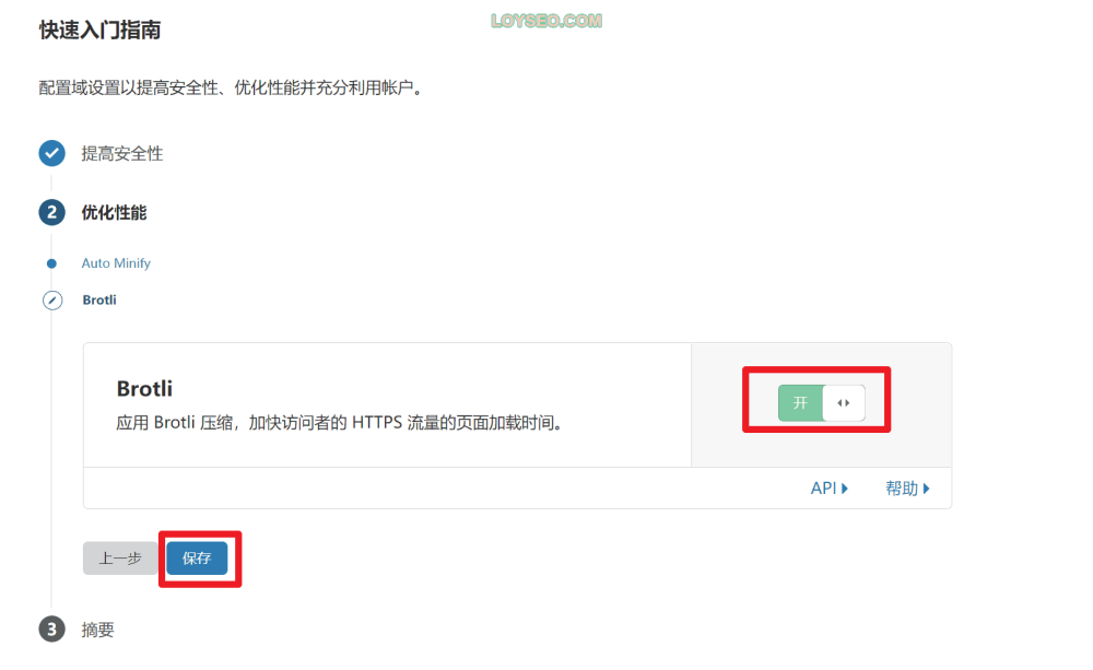 image 190 - Cloudflare教程:如何網域解析與開通免費的CDN【含視頻】 Cloudflare教程:如何網域解析與開通免費的CDN【含視頻】