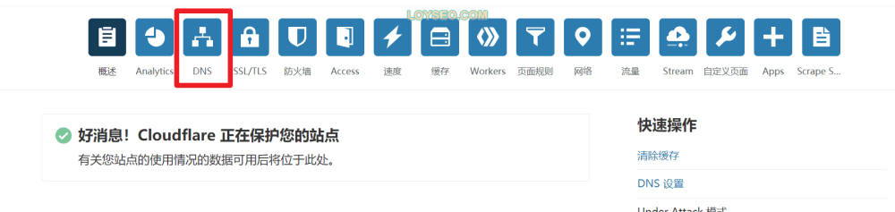 image 192 - Cloudflare教程:如何網域解析與開通免費的CDN【含視頻】 Cloudflare教程:如何網域解析與開通免費的CDN【含視頻】