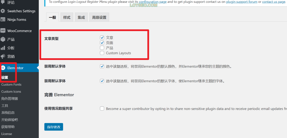 image 41 - 使用Elementor建站的常見問題答疑 image 41