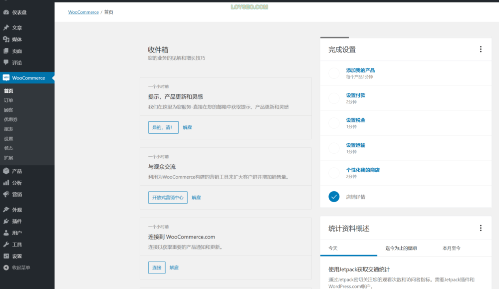 image 60 - 如何安裝WooCommerce 如何安裝WooCommerce