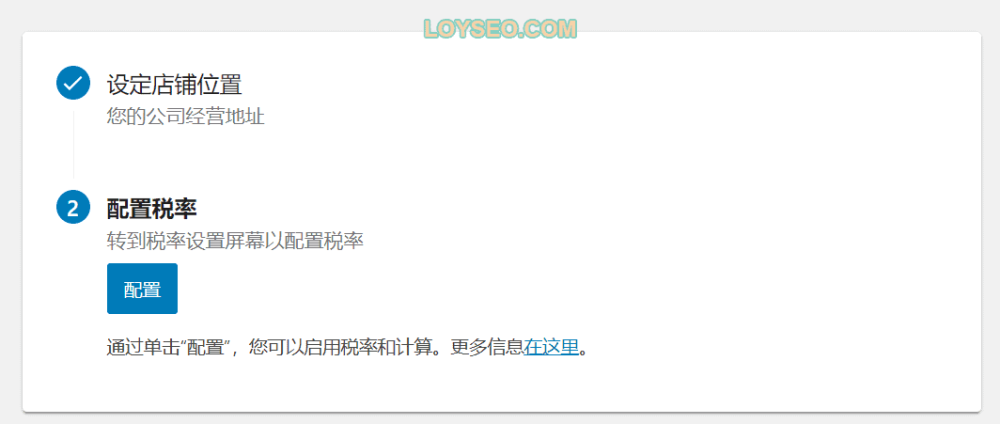 image 66 - 如何安裝WooCommerce 如何安裝WooCommerce