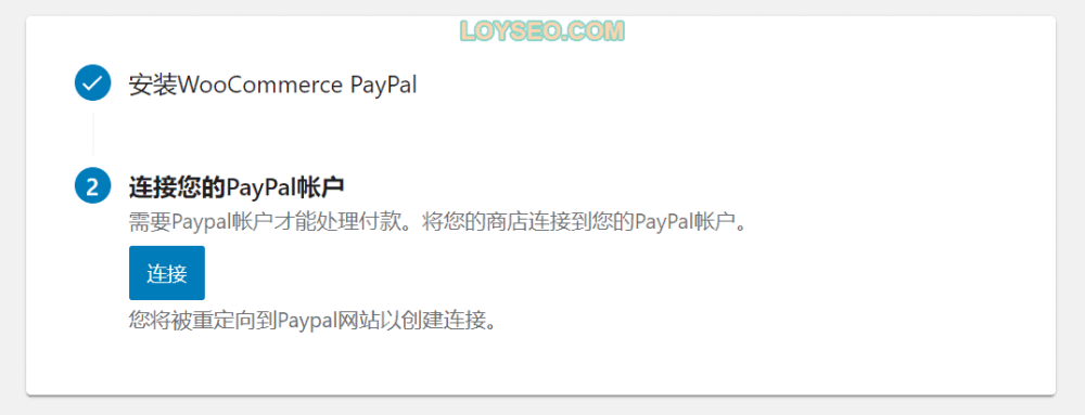 image 68 - 如何安裝WooCommerce 如何安裝WooCommerce