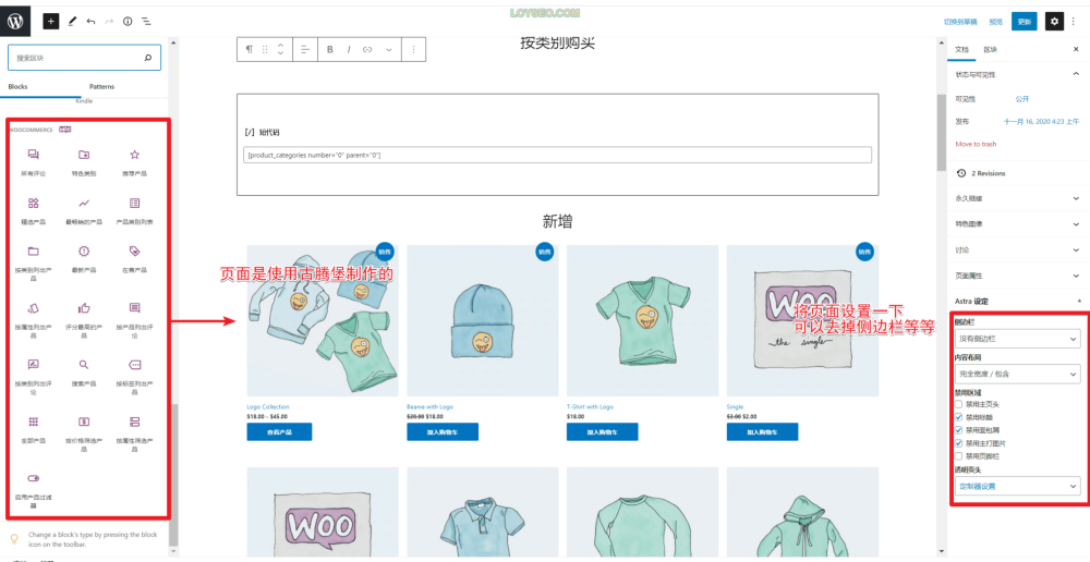 image 77 - 如何安裝WooCommerce 如何安裝WooCommerce