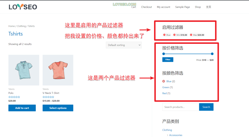 image 82 - 如何使用WooCommerce的12個小工具(Widgets) WooCommerce小工具 - 啟用的產品過濾器
