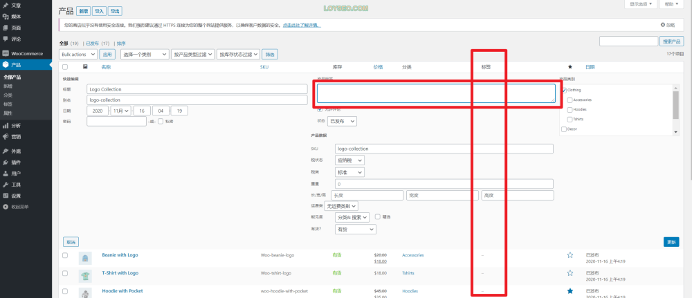 image 94 - 如何使用WooCommerce的12個小工具(Widgets) WooCommerce小工具