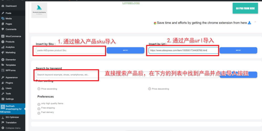 wooshark aliexpress to woocommerce 14 - 如何從速賣通(AliExpress)快速導入產品到WooCommerce商店 如何從速賣通(AliExpress)快速導入產品到WooCommerce商店