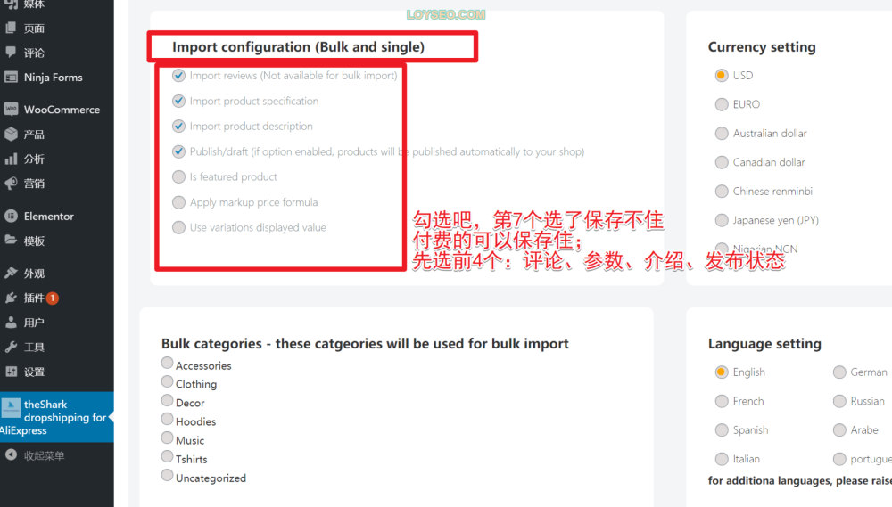 wooshark aliexpress to woocommerce 7 - 如何從速賣通(AliExpress)快速導入產品到WooCommerce商店 如何從速賣通(AliExpress)快速導入產品到WooCommerce商店