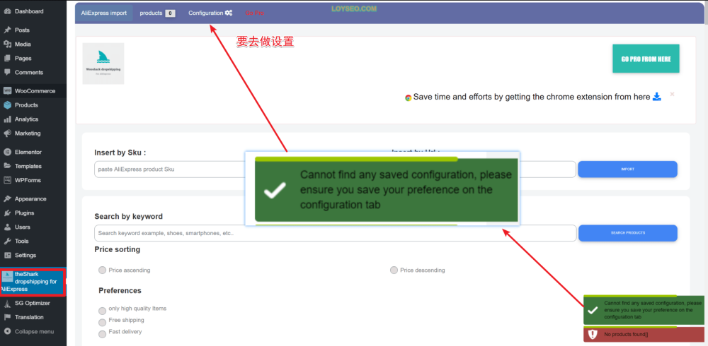 wooshark aliexpress to woocommerce 8 - 如何從速賣通(AliExpress)快速導入產品到WooCommerce商店 如何從速賣通(AliExpress)快速導入產品到WooCommerce商店