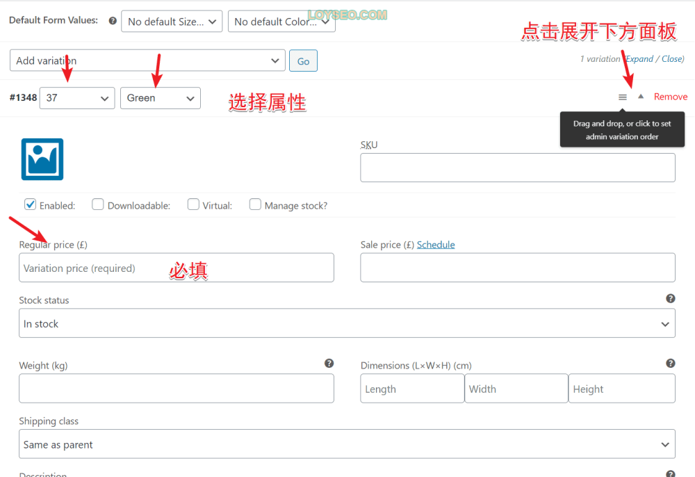 image 103 - WooCommerce如何添加可變產品 WooCommerce如何添加可變產品