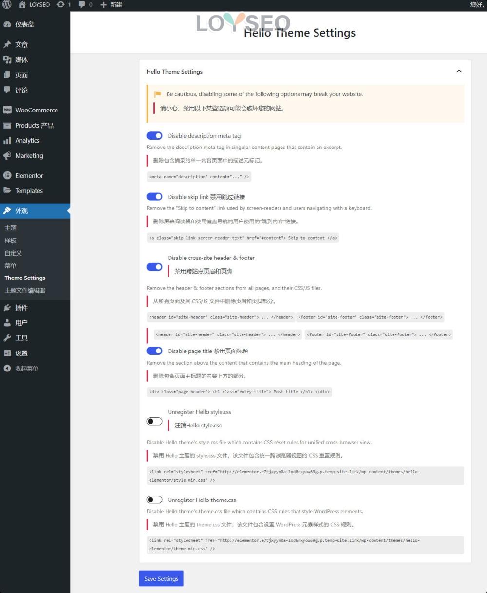hello elementor setting - 外貿獨立站架設網站教學(2):零基礎用Elementor外掛搭建外貿獨立站 外貿獨立站架設網站教學(2):零基礎用Elementor外掛搭建外貿獨立站