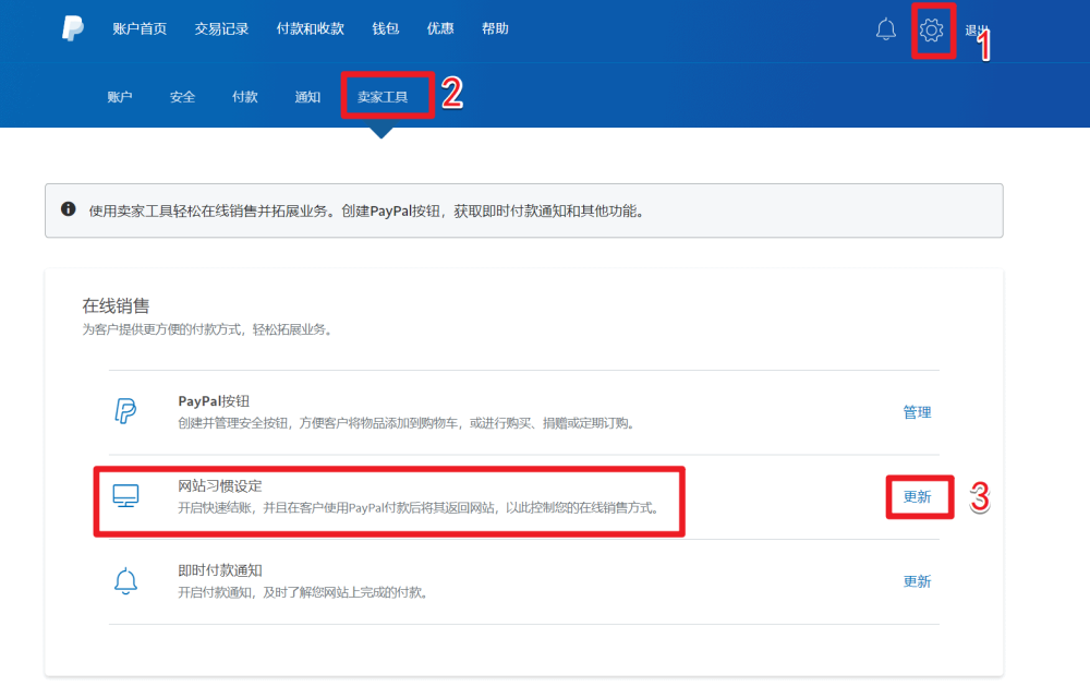 image 36 - WooCommerce支付教學:如何添加PayPal標準支付 WooCommerce支付教學:如何添加PayPal標準支付
