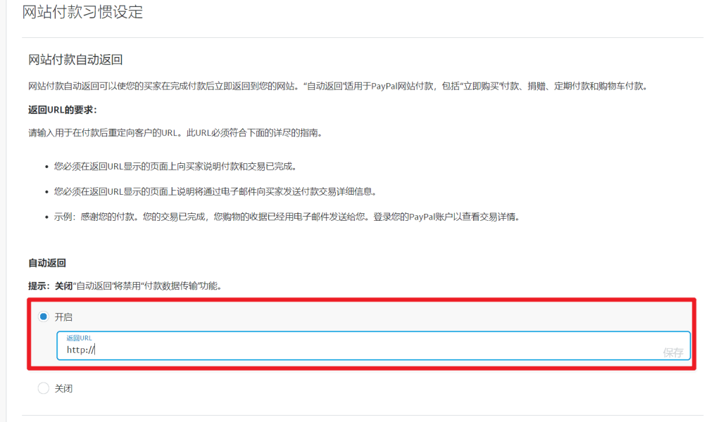 image 37 - WooCommerce支付教學:如何添加PayPal標準支付 WooCommerce支付教學:如何添加PayPal標準支付
