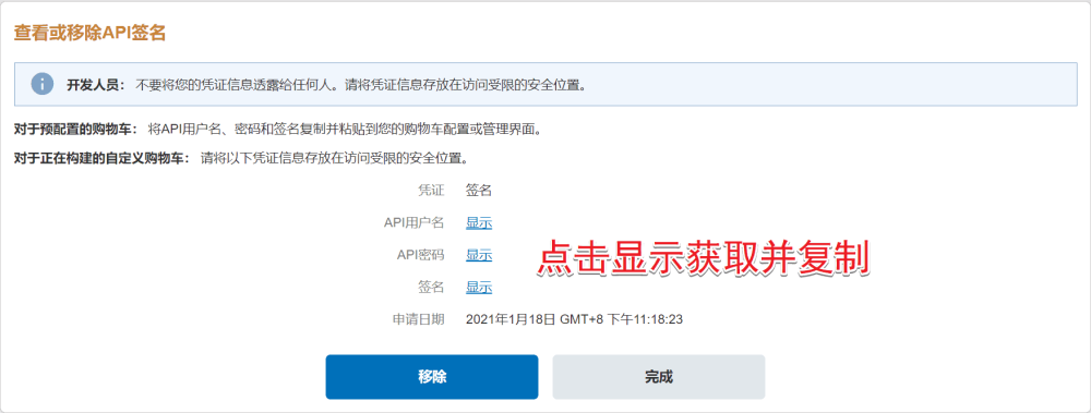 image 43 - WooCommerce支付教學:如何添加PayPal標準支付 WooCommerce支付教學:如何添加PayPal標準支付